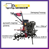 Мотоблок дизельний Кентавр МБ2060Д (4.00-8) БЕЗКОШТОВНА ДОСТАВКА