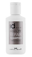 Шампунь для восстановления поврежденных волос id Hair Elements Xclusive Repair Shampoo 100 мл original