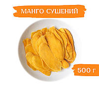 Манго сушеный без сахара 500г