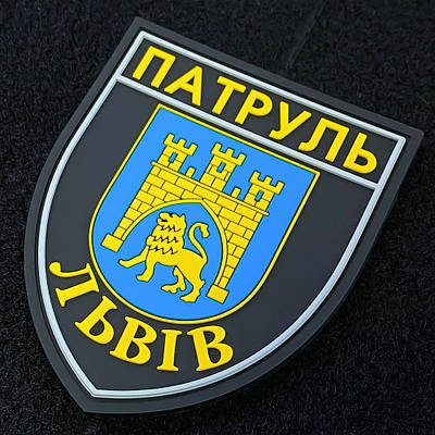 Шеврон Патруль Львів Поліція чорно жовтий