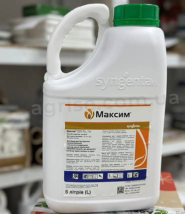 Протруйник Максим 025 FS Syngenta 5л, фото 3
