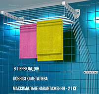 Сушарка для білизни настінно-стельова сушка Rokar Floris на 6 перекладин 2 метри