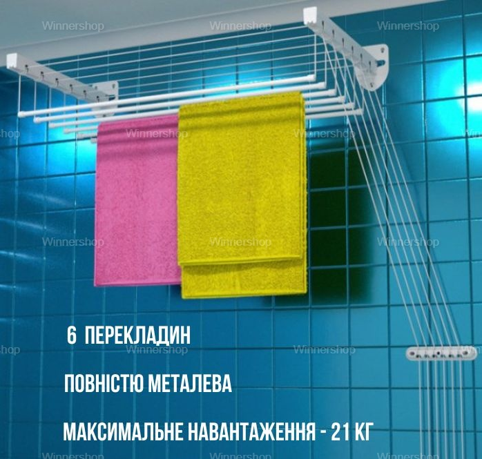 Сушарка для білизни настінно-стельова сушка Rokar Floris на 6 перекладин 1,6 метра