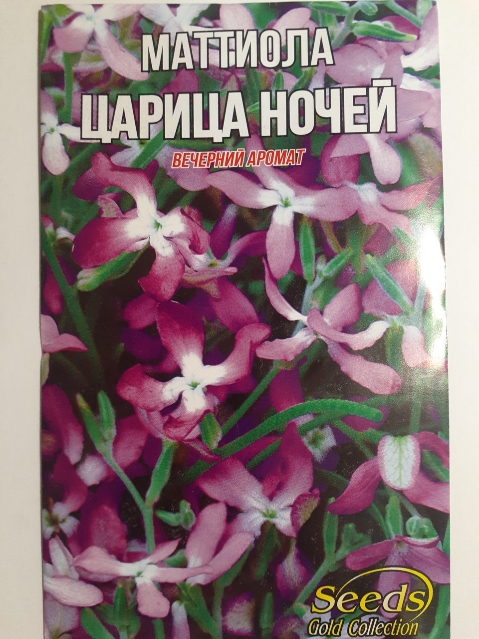 Петунія Зірепад синя 0,3 г (мінімальне замовлення 25 пачок)