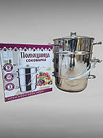 Соковарка 9л з нержавіючої сталі Помічниця  (ручки на заклепках)