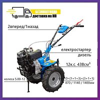 Мотоблок дизельный Кентавр МБ2012ДЭ (5.00-12) БЕСПЛАТНА ДОСТАВКА
