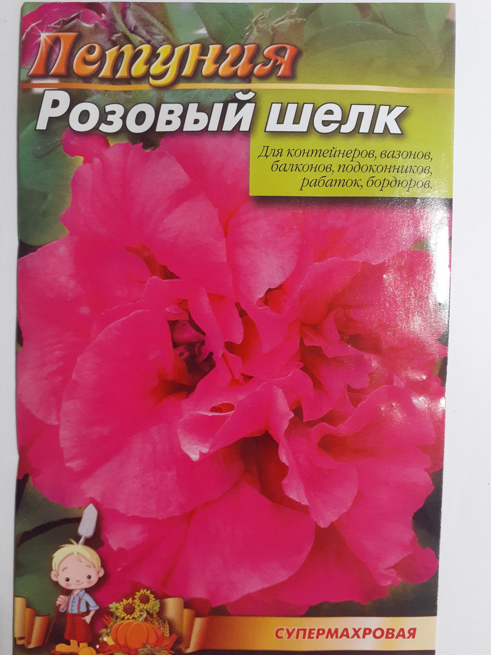Петунія Синя однолітка 0,3 г(мінімальне замовлення 25 пачок), фото 1