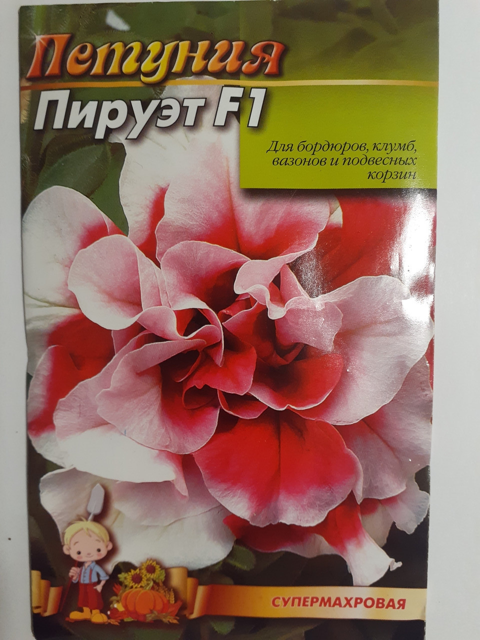 Петунія Синя однолітка 0,3 г(мінімальне замовлення 25 пачок), фото 1
