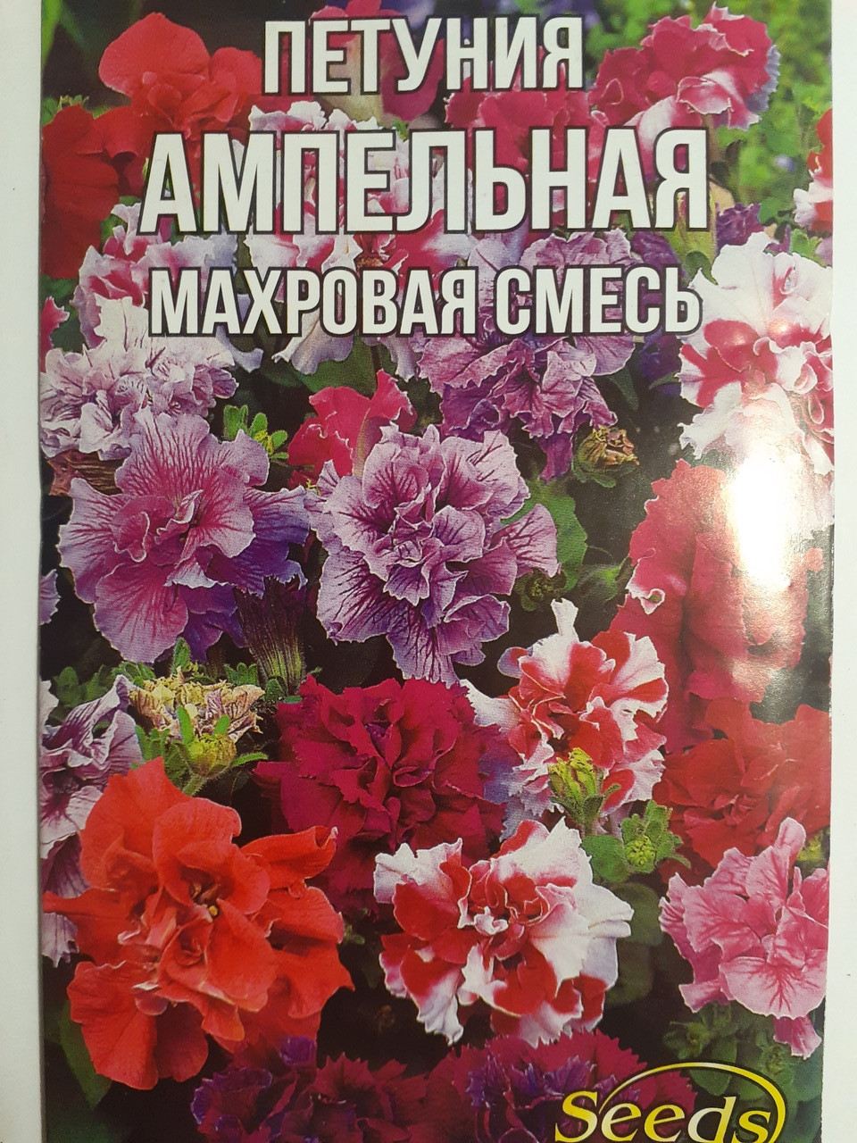 Петунія Синя однолітка 0,3 г(мінімальне замовлення 25 пачок), фото 1