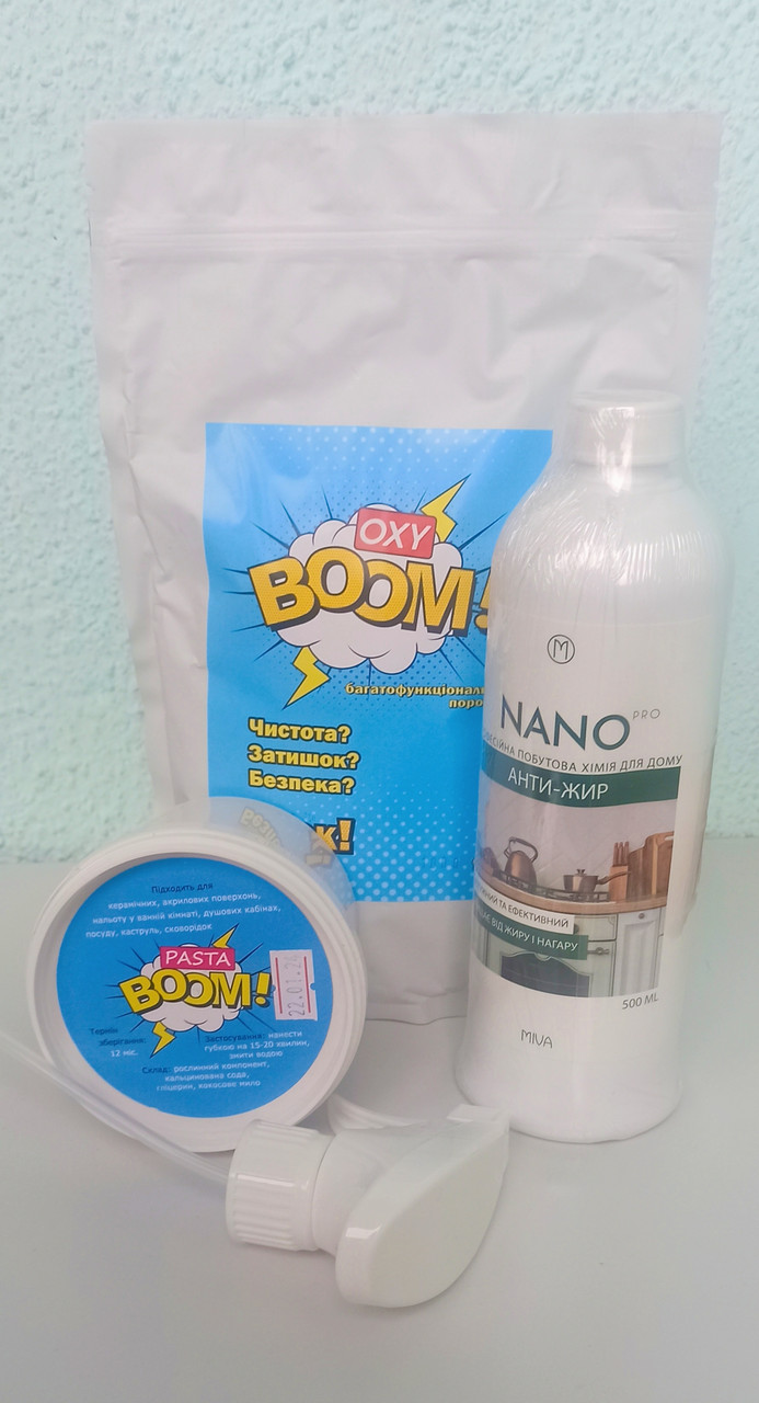 Набір для кухні Oxy Boom 3 в 1: кисневий порошок, паста, жир