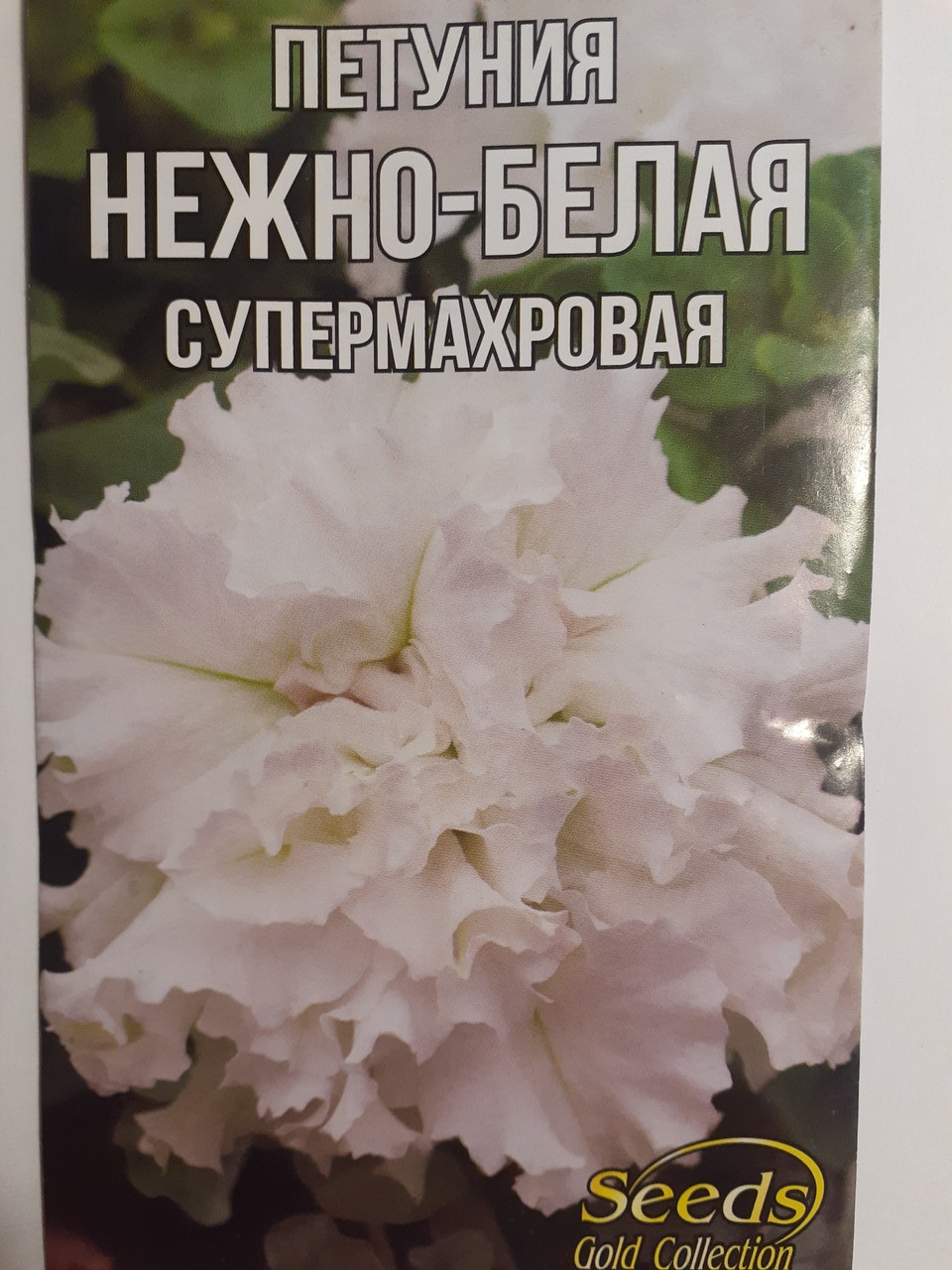Петунія Синя однолітка 0,3 г(мінімальне замовлення 25 пачок), фото 1