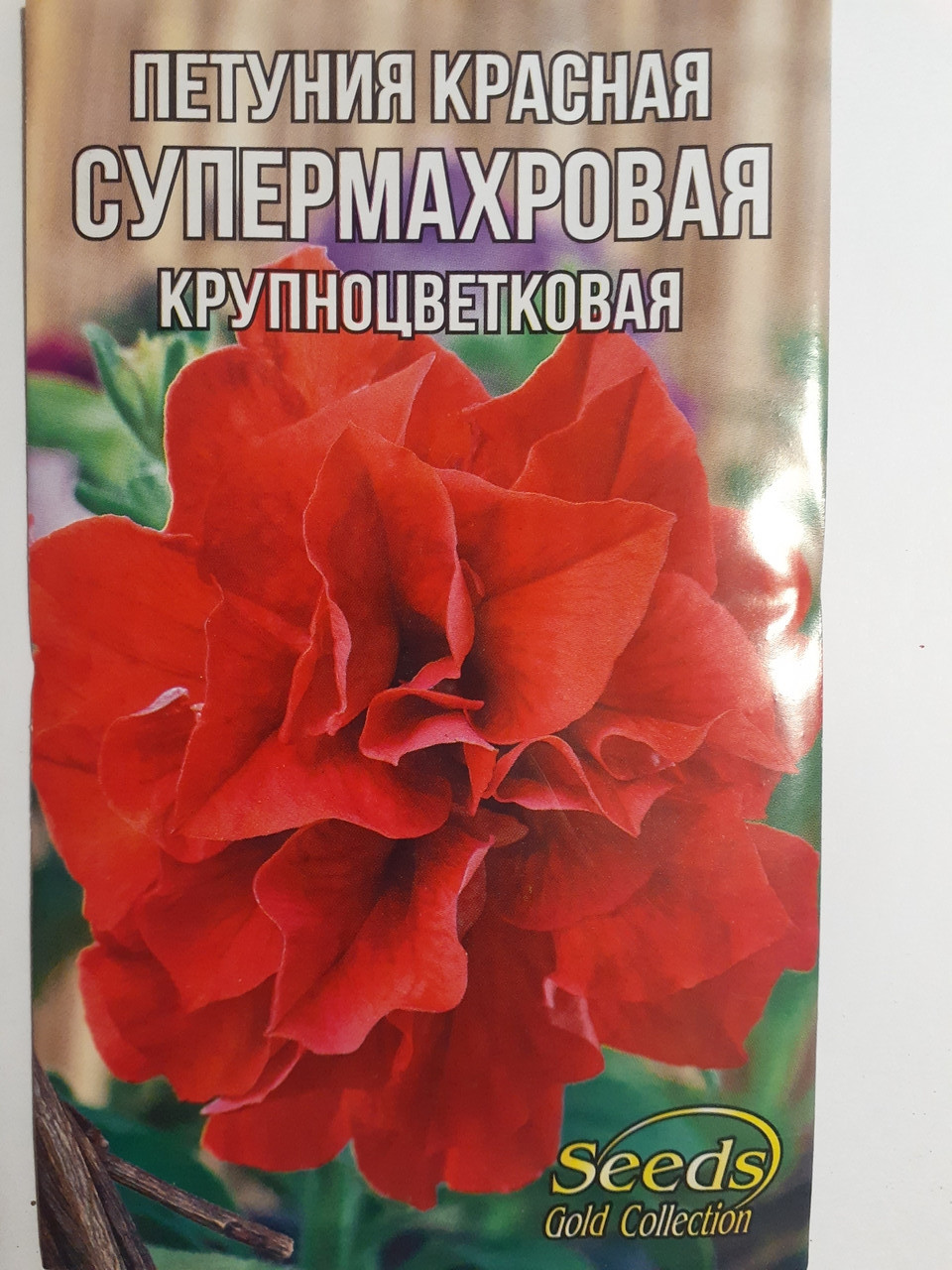 Петунія Синя однолітка 0,3 г(мінімальне замовлення 25 пачок), фото 1