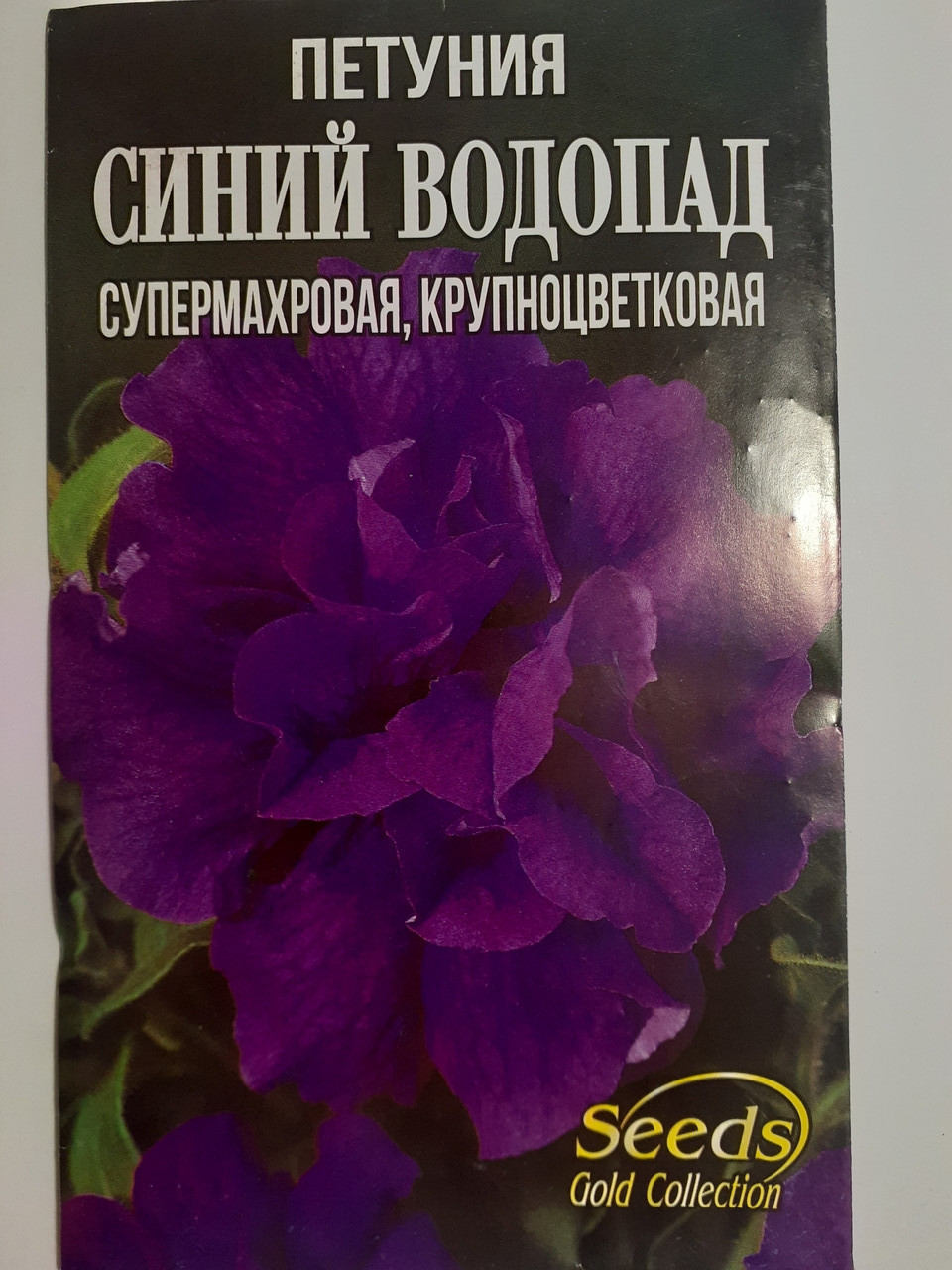 Петунія Синя однолітка 0,3 г(мінімальне замовлення 25 пачок), фото 1