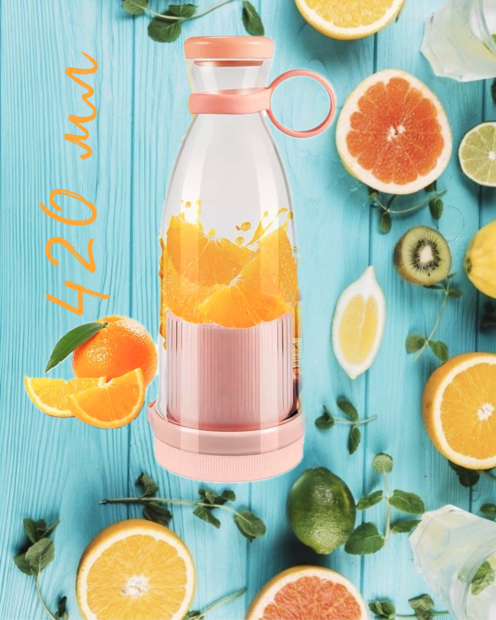Портативний блендер mini juice FRESH 420 мл мініблендер для смузі зручний переносний блендер пляшка