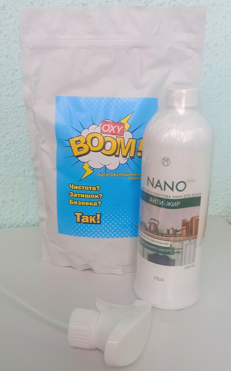 Набір для кухні Oxy Boom 2 в 1: кисневий порошок, анті- жир, фото 1