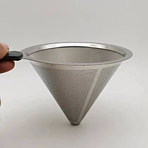 Багаторазовий металевий фільтр для кемексу 400мл "Конус", фото 5