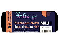 Пакети для смiття Tofix 10шт 60л міцні чорні