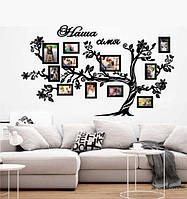 Сімейне дерево 11 фото рамок, родинне дерево на стіну з фото рамками top 1