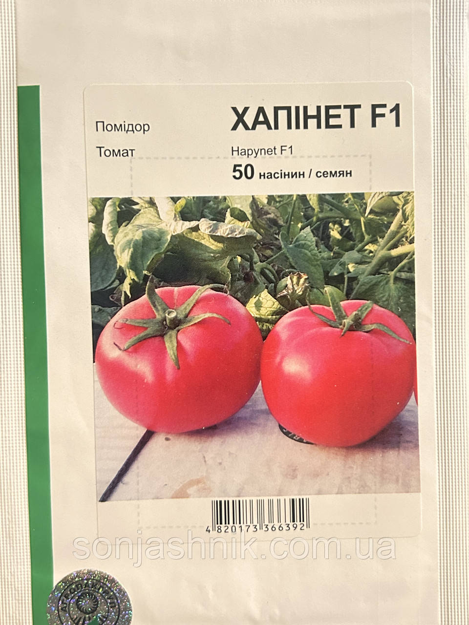 Томат Хапінет F1 10н АПГ