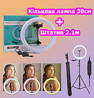 Светодиодное кольцо для фотографа (30см со штативом 2м), круглая лампа, кольцова лампа на телефон, SLK
