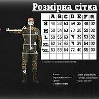 Тактическая камуфляжная форма весна осень, Армейский костюм ВСУ теплый военный комплект Горка