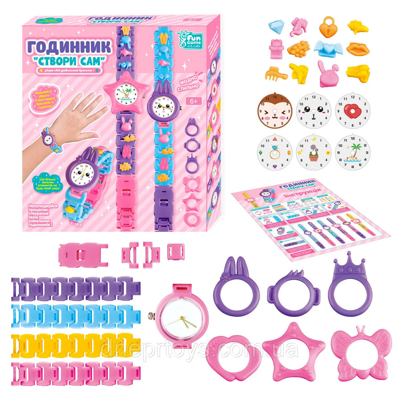 Дитячий Годинник “Створи сам” FUN Game Club, аналоговий годинник, браслети, циферблати, прикраси, у кор 20*4*22см (15245), фото 1