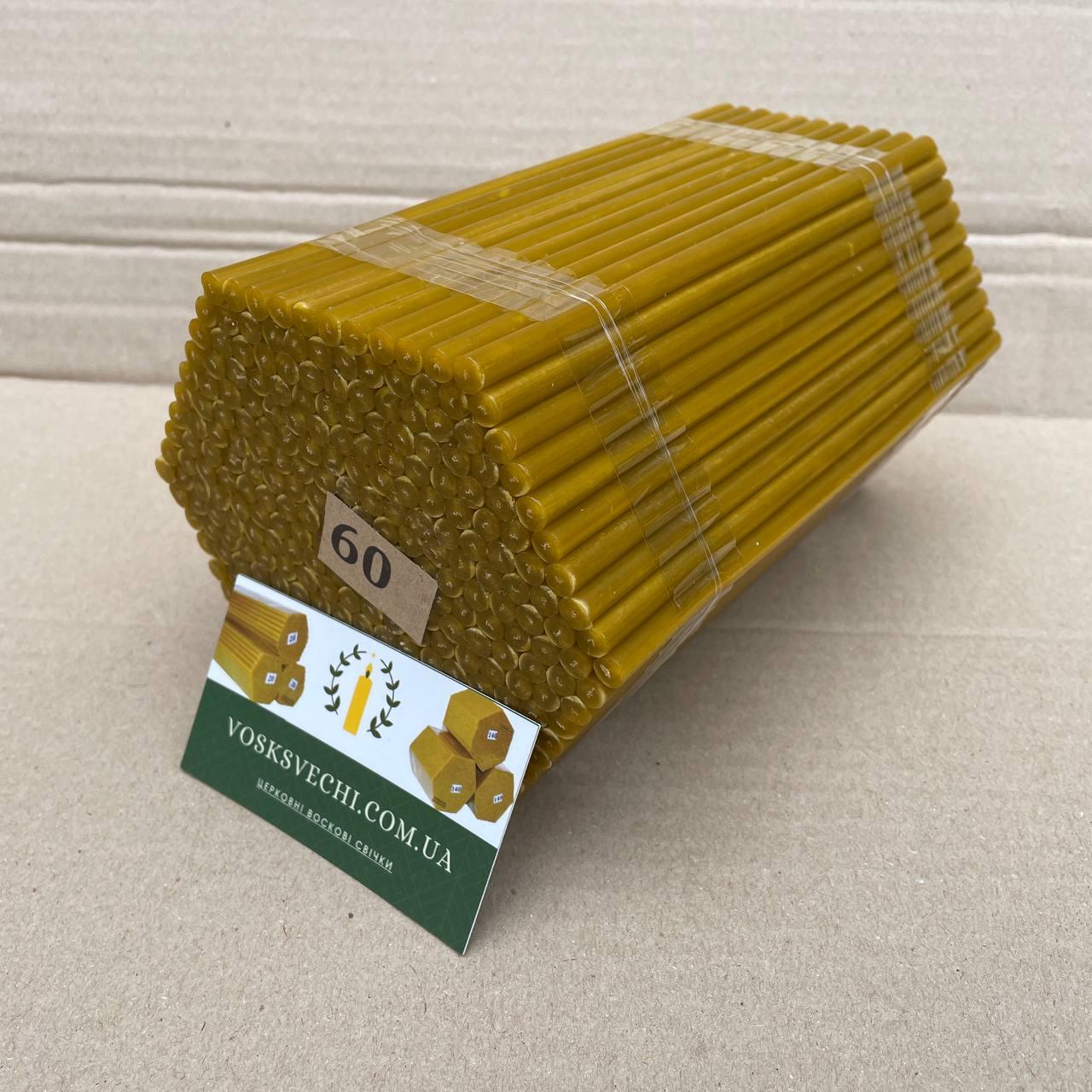 Православні воскові свічки №60/ 300 шт