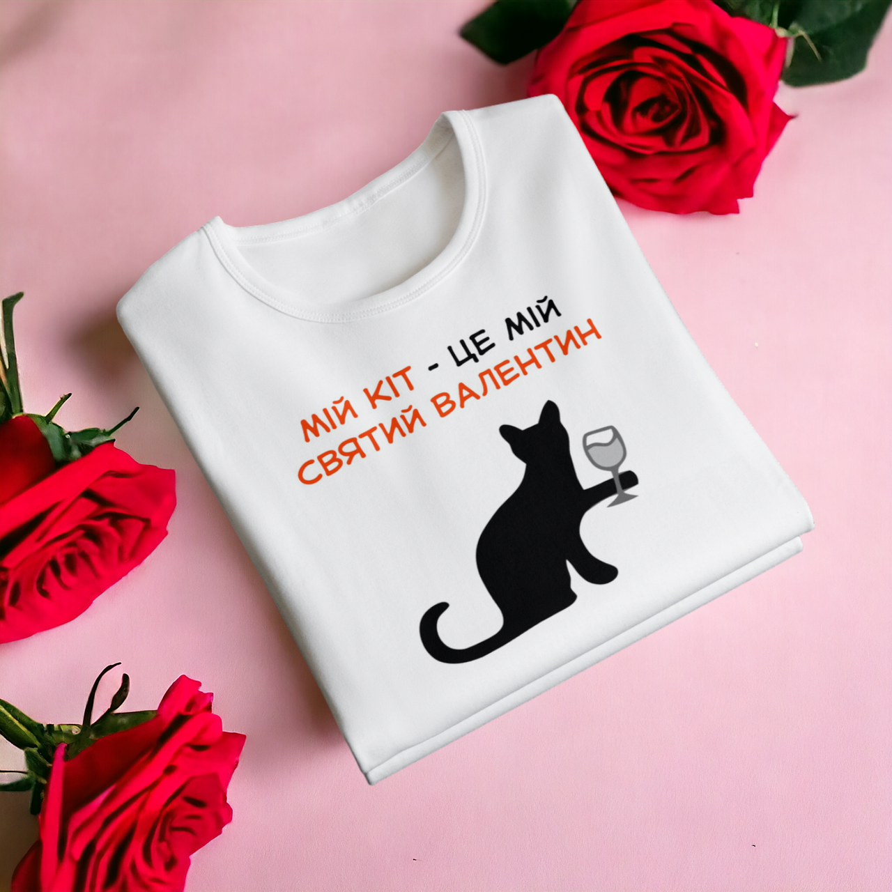 "Кіт - мій Валентин" футболка для хлопця, біла, фото 1