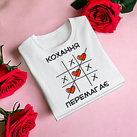 "Кохання перемагає" футболка для дівчини