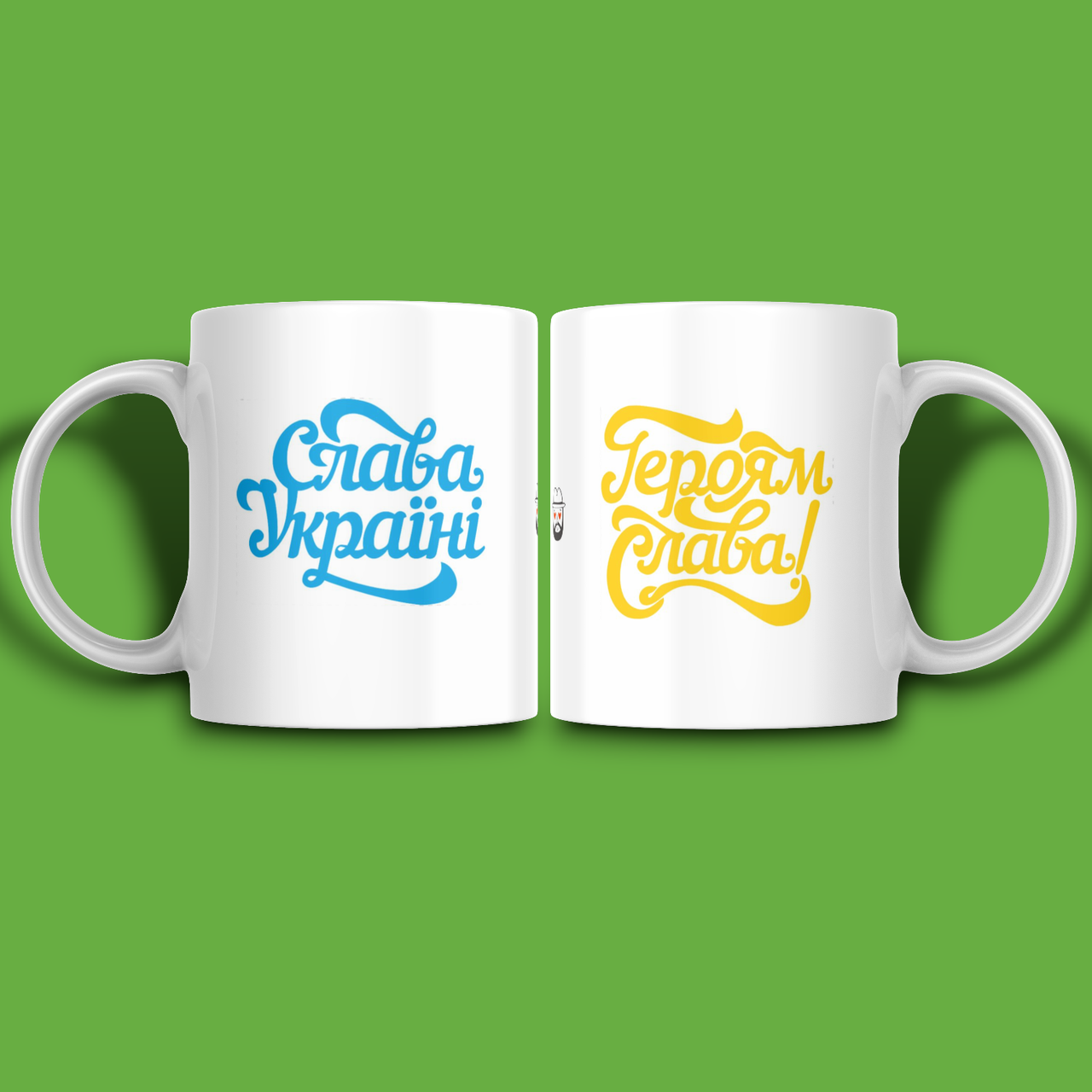 "Слава Україні / Героям слава!" парні чашки для закоханих, фото 1
