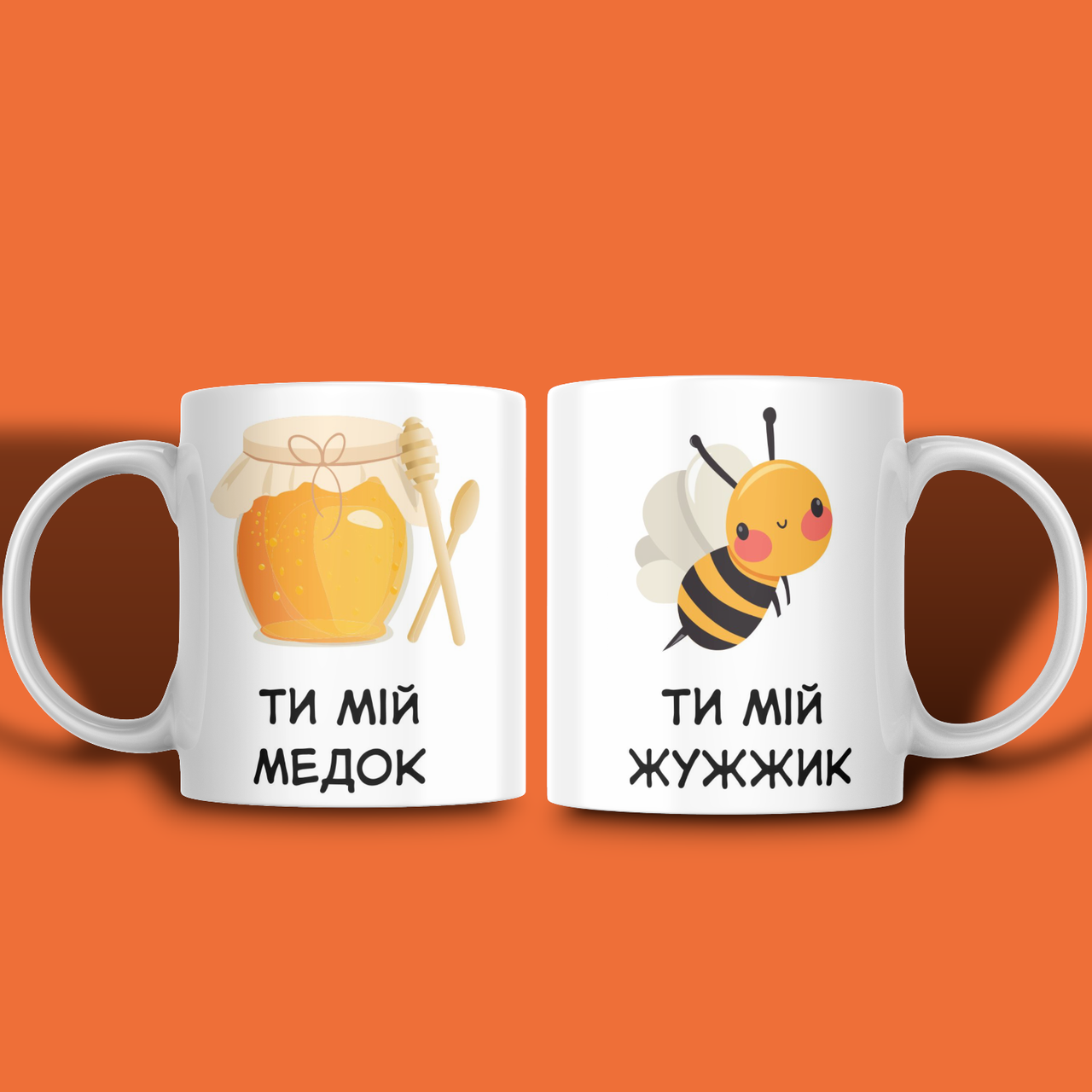 "Медок / Жужжик" парні чашки для закоханих, фото 1