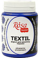 Краска акриловая для тканей Rosa Talent Ультрамарин 80мл