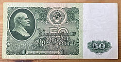 Банкнота СРСР 50 рублів 1961 р. VF