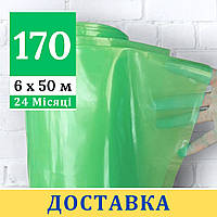 Плівка теплична 170 мкм [ 6 х 50 метрів ] УФ 24 місяці. Пленка для теплицы ширина 6 м. Склад виробника