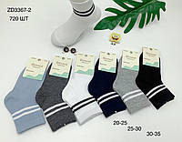 Детские носки для мальчиков "Фенна", 25-30 р-р. Носки детские, хлопковые детские носки