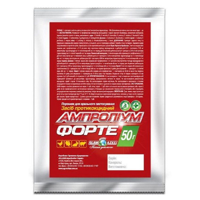 Ампроліум форте 30% 50 г OLKAR