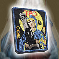 №104 Шеврон ТРО.Отряд самоубийц