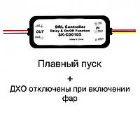 Контроллер ДХО (DRL) SK-CD0105