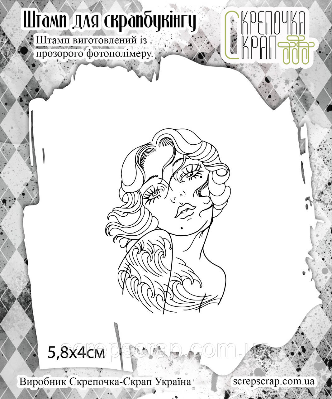 Штамп дівчина