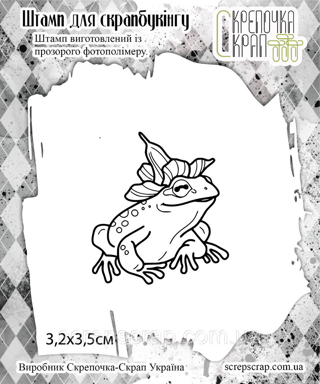 Штамп жаба
