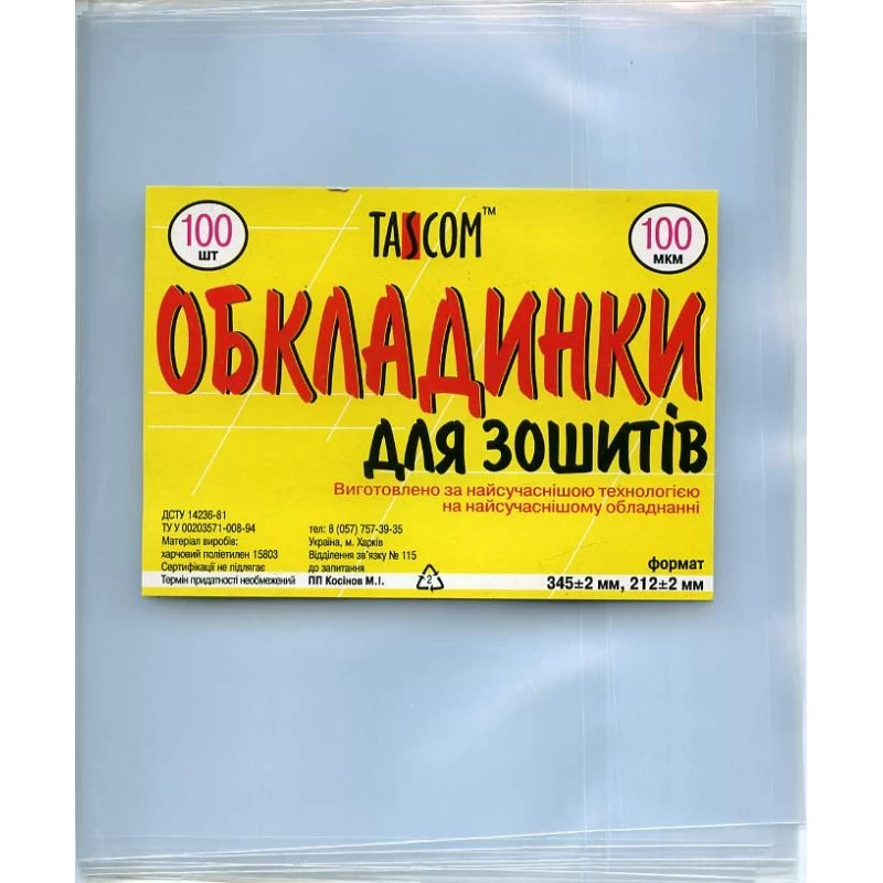 Обкладинки для зошитів 100 мкм "TASCOM" 1 шт