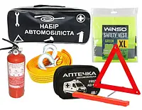 Набор автомобилиста + Огнетушитель 1кг, сумка, жилет, трос, аптечка, знак | дорожный набор согласно ПДД