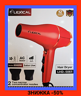 Фен для укладки Lexical LHD-5061 2200Вт Профессиональный для высушивания волос красивых причесок VIP