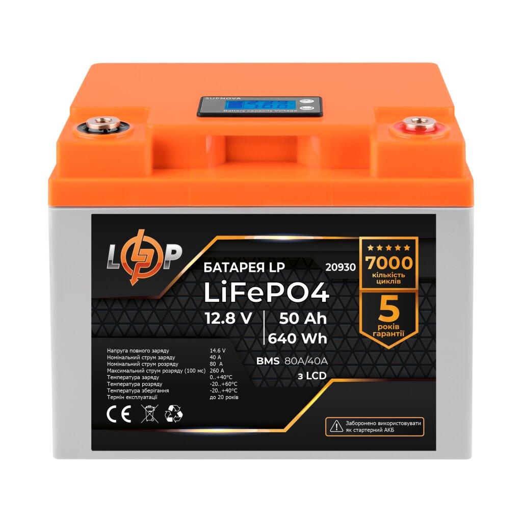 Акумуляторна батарея LogicPower 12V 50 AH (640Wh) з LCD (BMS 80A/40A) LiFePO4 DS