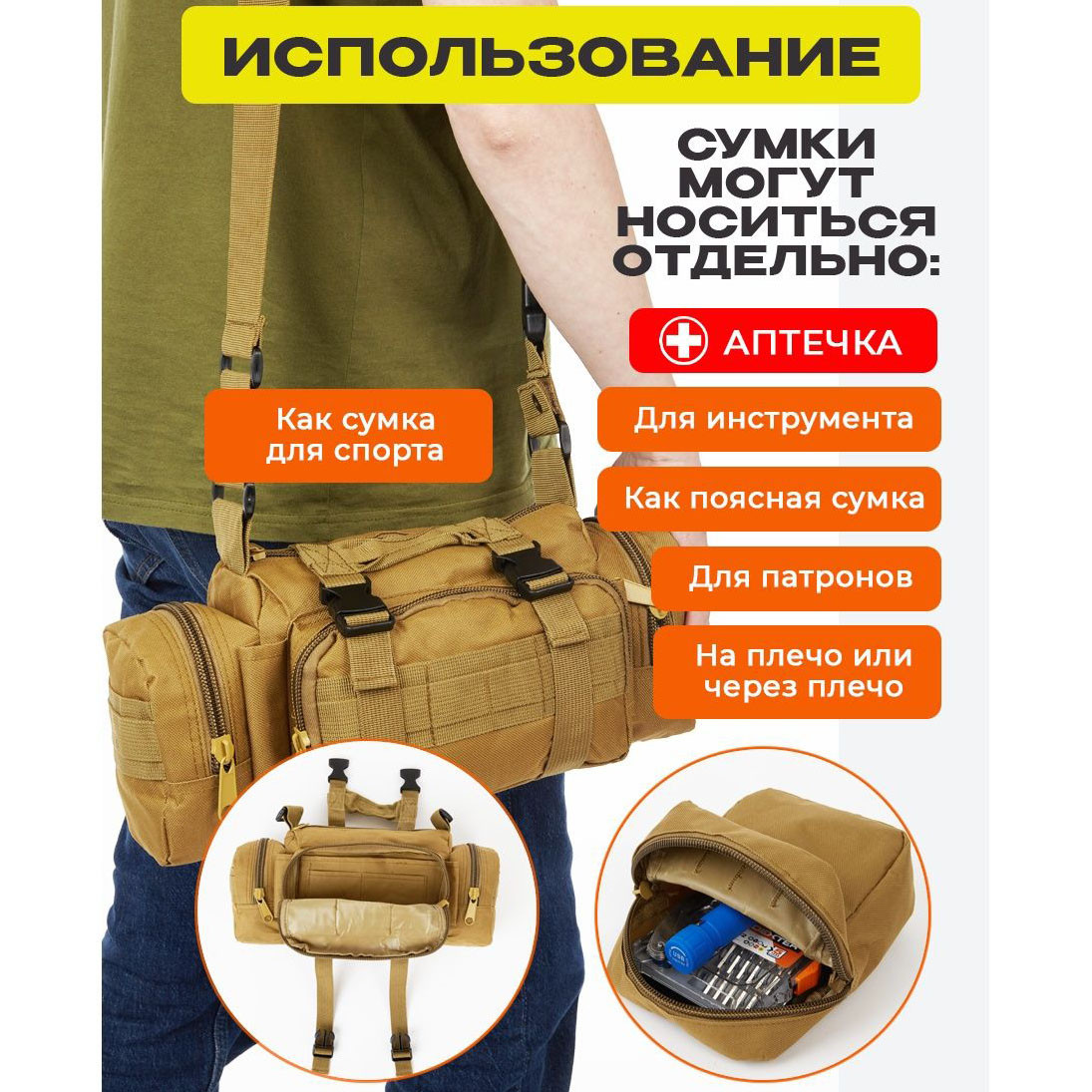 Сумка - підсумк тактична поясна Tactical військова, сумка нагрудна з ременем на плече 5 JA-444 літрів кордура