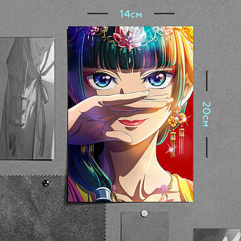 "Маомао (Монолог травниці / Apothecary Diaries)" плакат (постер) розміром А5 (14х20см)