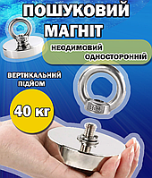 Поисковый магнит неодимовый односторонний (Сила сцепления 40кг - J36мм) Магнит для поиска металла под водой