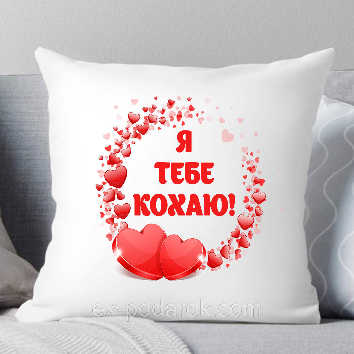 Подушка Я тебя люблю! подушка с сердцем