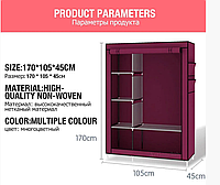 Тканевый шкаф складной STORAGE WARDROBE KM-105 на 2 секции (106х45х170 см), органайзер для одежды «D-s»