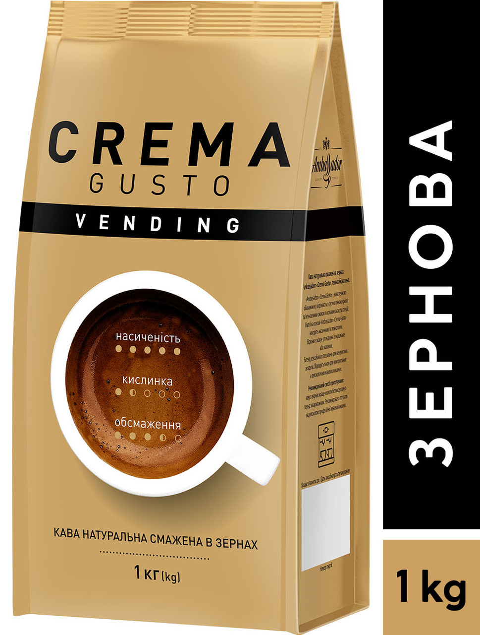 Кава в зернах Ambassador Crema Gusto 1кг